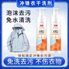 Espuma para Limpieza en Seco para Chaqueta Blanca Drishield Xiaobai, Eliminación Rápida de Manchas Sin Dañar la Tela, Agente de Limpieza Especial para Chaquetas, No Requiere Agua