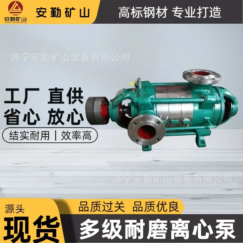 多级耐磨离心泵.jpg