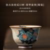 Xícara de Chá Chinesa Cerâmica Estilo Antigo Forno Ru, Xícara de Chá Doméstica, Xícara de Mestre, Esmalte Craquelado, Xícara de Chá Pessoal, Xícara Única