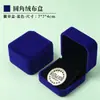 Caja de Insignias de Tela Flocada de Esquina Redondeada de Alta Calidad Caja para Anillos de Joyería Flocada Caja para Empaquetar Monedas Fabricante Productos en Stock Venta al por Mayor