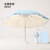 Paraguas coreano fresco y sencillo de encaje con mango pequeño curvo, plegable, doble uso para sol y lluvia, con revestimiento de color, paraguas de protección solar