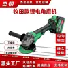 Pulidora Makita Modelo Sin Escobillas Batería de Litio Máquina Multifuncional de Corte Amoladora Angular Eléctrica de Alta Potencia Grado Industrial