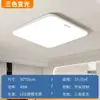 Luminária de teto Changhong para quarto, simples e ultrafina, sem emendas, adequada para quarto principal infantil, escritório, formato redondo, luminária de Zhongshan, ferro