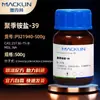 Macklin Policuaternio-39 P921940-500G Cas:25136-75-8 Reactivo Químico
