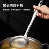 Espumadera de Acero Inoxidable 304 con Malla Filtrante, Colador Grande con Malla Fina para Uso en Cocina Doméstica, Espumadera para Aceite, Removedor de Espuma de Carne
