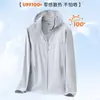 Roupas de Proteção Solar Estilo Novo 2026 para Mulheres, Corta-vento Respirável de Seda Gelada para Exterior de Verão, Jaqueta Anti-UV, Roupas de Pesca Masculinas