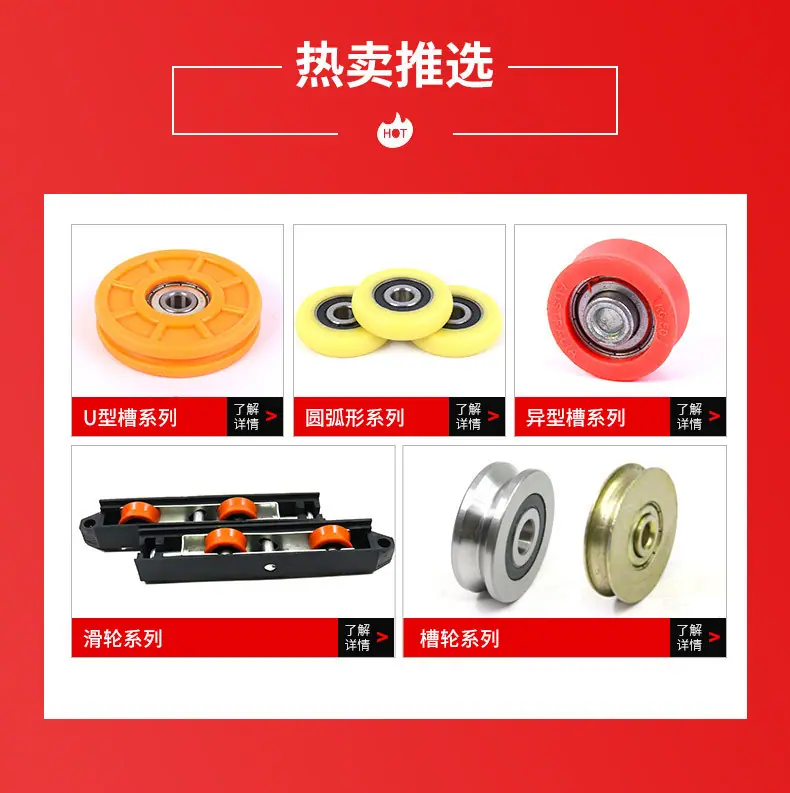 套版---异型槽包胶轴承_01.jpg