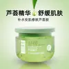 Líquido Base de Aloe Tônico Hidratante água loção para estudantes feminino conjunto cosmético loção conjunto completo de produtos calmantes para cuidados com a pele
