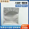 Bolsa de Empaque Auto-Soportante de Sellado Ocho Lados de Un Color Blanco Plástico Empaque Sellado a Prueba de Humedad Bolsa de Empaque Gruesa para Alimentos