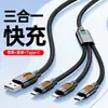 Cable de Carga 3 en 1 Bozhi 120W Super Rápido con Luz, Cable de Datos Trenzado Engrosado, Compatible con Dispositivos Huawei y Apple