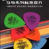 Púa Dunlop Tortex Antideslizante Resistente al Desgaste Clásica Tortuga Folk para Guitarra Eléctrica
