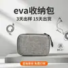 Bolsa de Armazenamento Multifuncional Bolsas para Acessórios Digitais Bolsa de Armazenamento Eva Capa Protetora Bolsa de Armazenamento Portátil Eva de Casca Dura