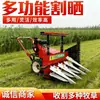 26 Segadora-trilladora Multifuncional Cortacésped Doméstico Cosechadora de Grano y Pasto Alfalfa Manual Auto-propulsada Segadora-trilladora de Caña