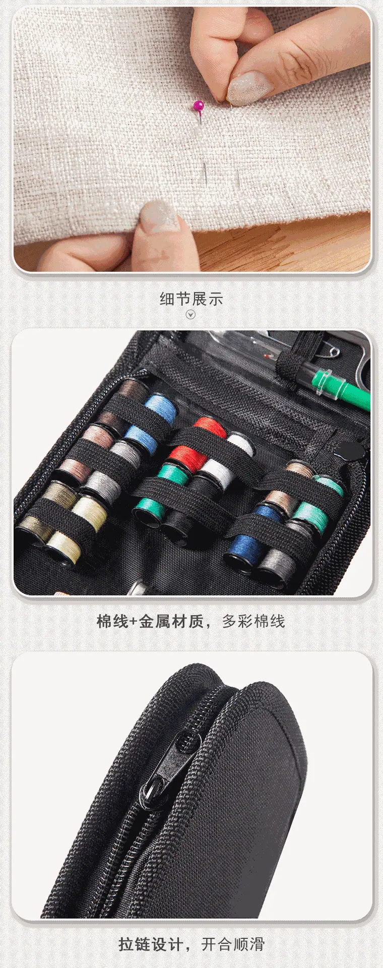 针线包10件套_09.gif