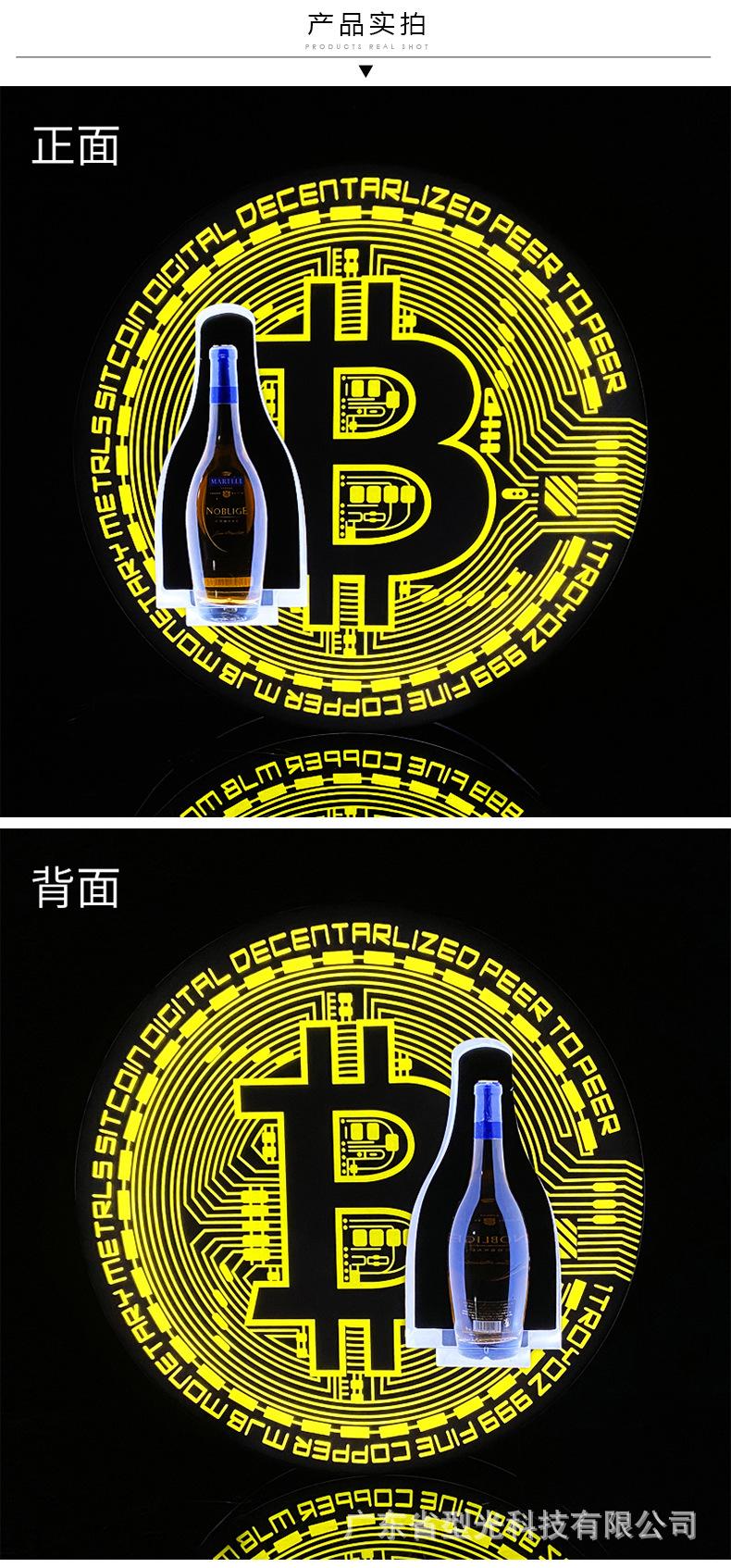 比特币酒座_05.jpg