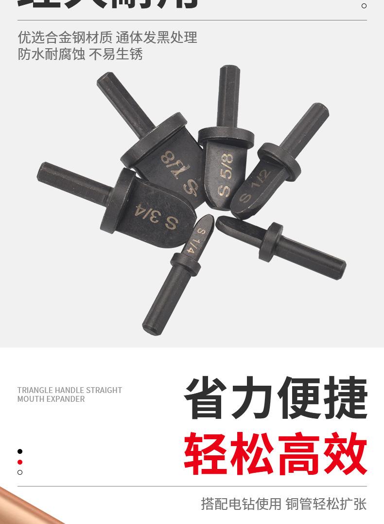6pcs三角柄直口扩管器1_03