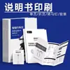 Fábrica de Impressão de Manuais de Produto Xiamen Cor Preto e Branco Folheto Dobrado Costura com Cavalete Acabamento Hotmelt Impressão de Livro Brochura de Álbum de Fotos