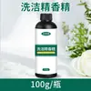 Concentrado de fragancia para detergente para uso diario, aroma a limón de larga duración, aceite de fragancia concentrado, fragancia especial para detergente