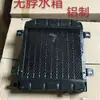 Tanque de agua de circulación de refrigeración para motor diésel monocilíndrico tractor Wuzheng agrícola pequeño de cuatro ruedas radiador de viga única tipo tapa abatible