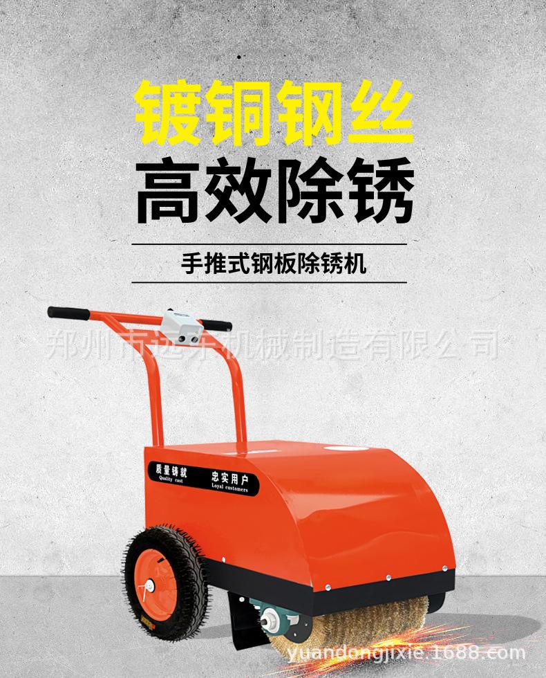 手推除锈机 (1).jpg