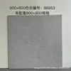 Azulejos de Cerámica Completa Moldeada en Gránulos Secos Estilo Antiguo 600X600, Azulejos para Piso Antiderrapantes para Sala de Estar, Azulejos Grises para Piso, Modelo Nuevo
