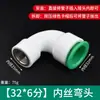 Conector Rápido para Tubería de Agua PPR 4 Puntos 6 Puntos Sin Planchado Sin Soldadura por Fusión en Caliente Tipo Enchufe Accesorios para Tubería de Agua Caliente y Fría 20 25Pe