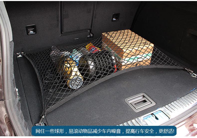汽车后备箱固定网兜_04