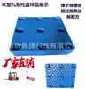 Pallet de Plástico Tianjin Moldeado por Soplado Bandeja de Nueve Esquinas, Materia Prima 100% Pura, Estantería 1210 con Diseño de Montacargas de Cuatro Vías