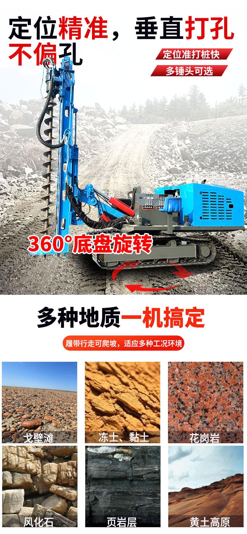 新光伏打桩机_06.jpg