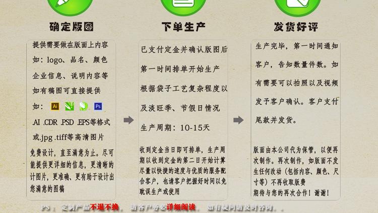 定制说明-终稿_11_06.jpg