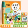 2026 Outono Novas Anotações de Sala de Aula para Alunos do Ensino Fundamental da Editora Educação Popular, Grades 1-6, Volumes Superior e Inferior, Chinês, Matemática, Inglês
