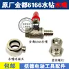 Jindu 6166 Taladro de Núcleo de Diamante Catálogo de Piezas Originales Rotor Estator Escobillas de Carbón Cuerpo de Elevación Caja de Cambios Carcasa de la Máquina Reposabrazos Trasero