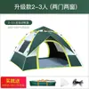 Barraca de Acampamento ao Ar Livre Barraca Automática de Abertura Rápida Barraca Dupla de Praia para Camping Portátil com Duas Portas e Duas Janelas