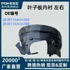 Jb3B116A563Bb É Adequado para Paralamas Dianteiros Esquerdo e Direito do Ford Everest Jb3B116A562Bb