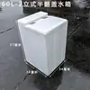 Tanque de Agua de Plástico Vertical Estrecho con Tapa abatible Móvil Cubo de Almacenamiento de Agua Cuadrado para Uso Doméstico Cocina Baño Tanque de Peces Cubo para Contener Agua