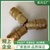 Conector de Latón de Alta Calidad, Fábrica de Procesamiento de Piezas de Cobre, Conector Rápido de Latón