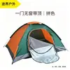 Barraca Camping ao Ar Livre Sem Instalação Proteção Solar Portátil Praia Parque Acampamento Desdobramento Rápido À Prova de Chuva Prova de Sol Equipamento de Camping