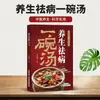 Uma Coleção Completa de Terapias Dietéticas para Todas as Doenças. Receitas Ilustradas para Prescrições de Backup para Cotovelo e Prescrições de Emergência. uma Coleção Completa de Receitas Tradicionais Chinesas para Preservar a Saúde e Regular a Nutrição Familiar