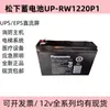 Bateria original Panasonic UP-VW1220P1 Bateria Panasonic UP-RW1220P1 nova em estoque