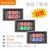 [CV58D] 4,5-120V 0-10A Amperímetro de Tensão DC Cabeça de Medidor com Display Duplo 0,56 Quatro ou Cinco Linhas