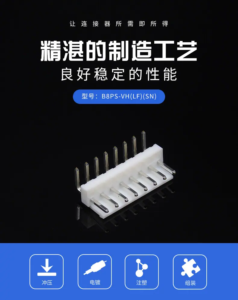 B8PS-VH(LF)(SN)描述图_01.jpg