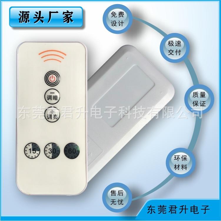 遥控器17.jpg