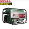 Generador 3KW generador de gasolina 3kW doméstico monofásico 220V grupo electrógeno de gasolina 3000W