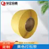 Material Puro pp Cinta de Embalaje para Máquina Venta al por Mayor Máquina con Impresión Cinta de Embalaje Termofusible de Colores Fabricante de Cinta de Embalaje Amarilla