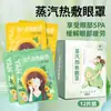 Patches Oculares Herbased Populares do Tiktok, Patches Oculares de Artemísia, Moxabustão Ocular, Patches Oculares de Compressa Fria para Proteção Ocular, Venda por Atacado e Dropshipping de Patches Oculares