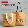 Sacolas de papel Dupont com logo impresso personalizado, sacolas ecológicas, sacolas de papel kraft, bolsas de ombro para presente feitas sob medida