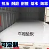 Lámina de Caucho para Camión, Tabla Deslizante Resistente al Desgaste, Tabla de Descarga de Suelo Inferior, Almohadilla Protectora para Caja de Camión, Alfombrilla Engrosada para Plataforma de Camión, Pe de Volquete de Ocho Ruedas Trasero