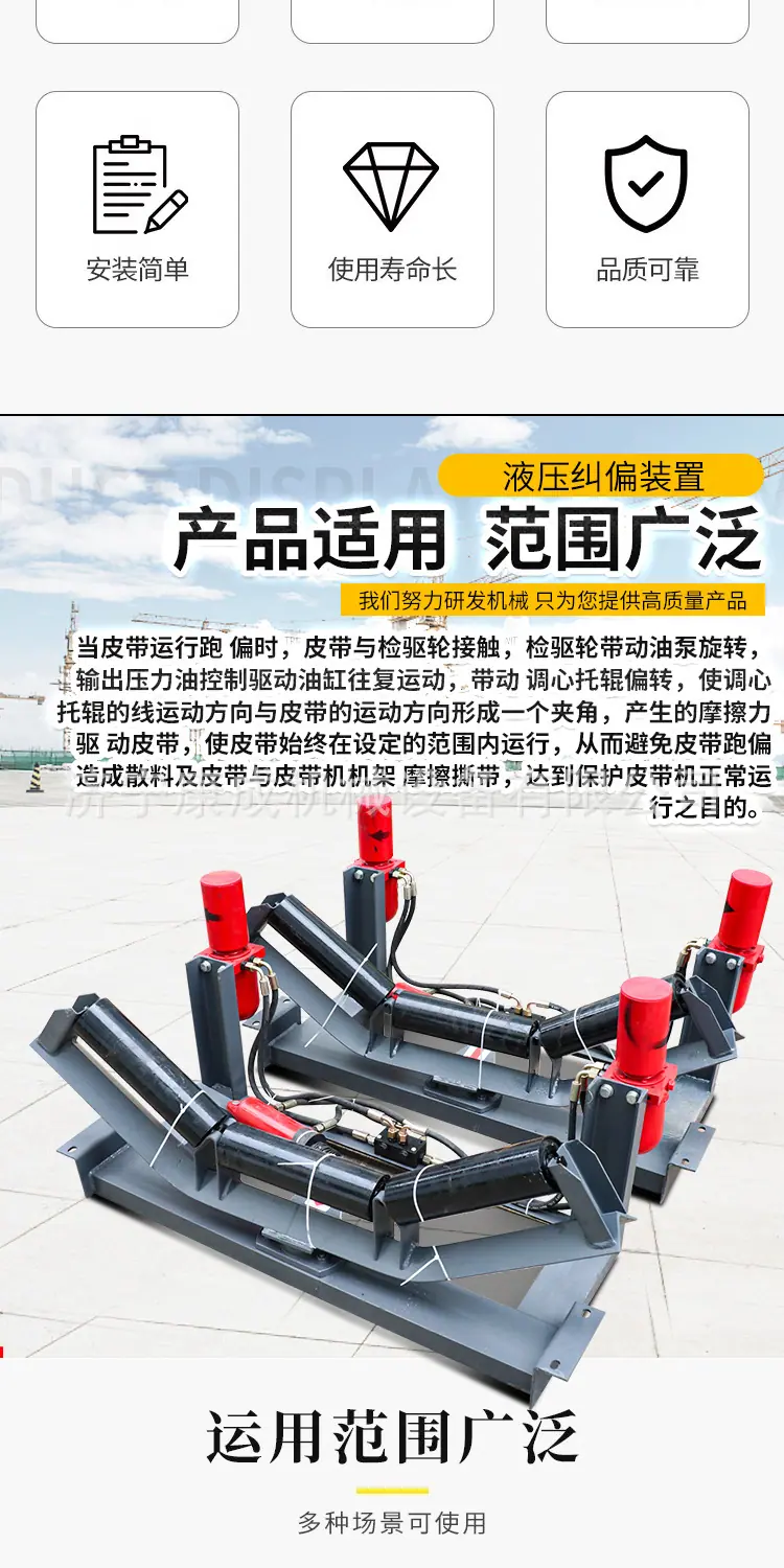 液压纠偏装置详情1_02.jpg