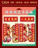 RuiXiang Ímã Móvel para Geladeira Estilo Chinês Venda Quente Ímã Magnético de Anime Ímã para Geladeira de Porta Dupla Personalizado