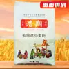 Harina de Trigo Multiusos de 2.5 kg para Uso Comercial, Adecuada para Panes, Fideos y Dumplings, Harina de Trigo Multiusos de 2.5 kg al por Mayor